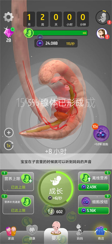 我的孩子九个月游戏 我的孩子九个月游戏