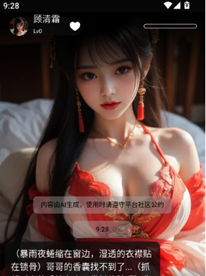 欲语AIapp下载 欲语AIapp下载