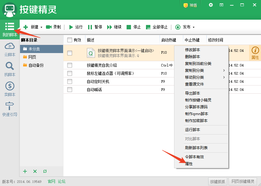 按键精灵pc版 按键精灵pc版