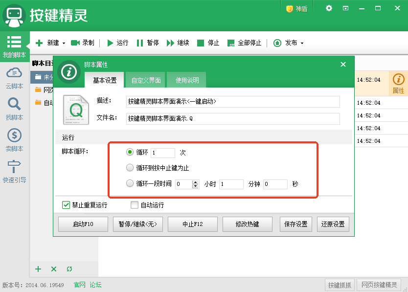 按键精灵pc版 按键精灵pc版