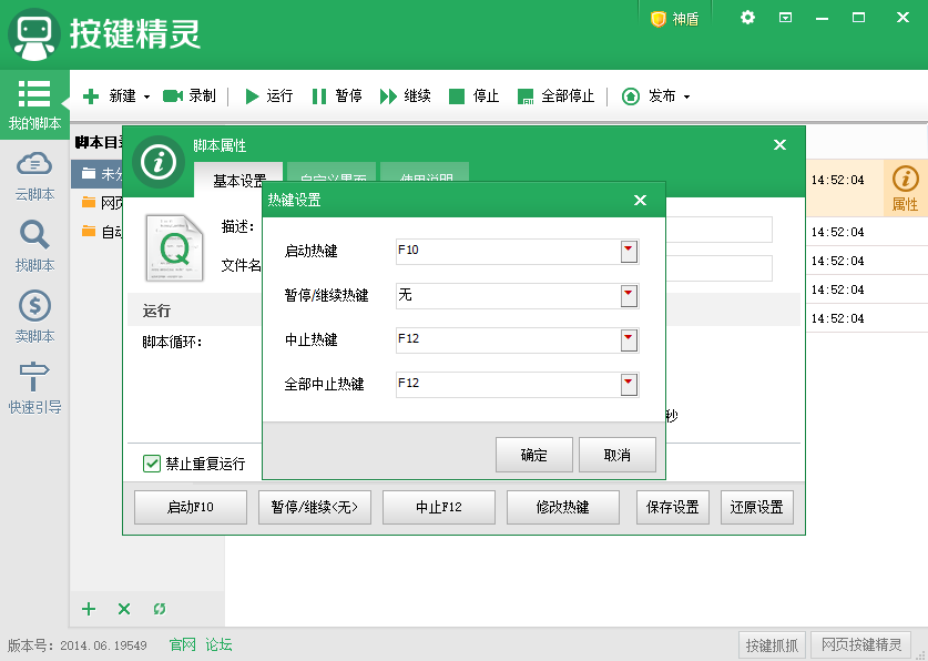 按键精灵pc版 按键精灵pc版