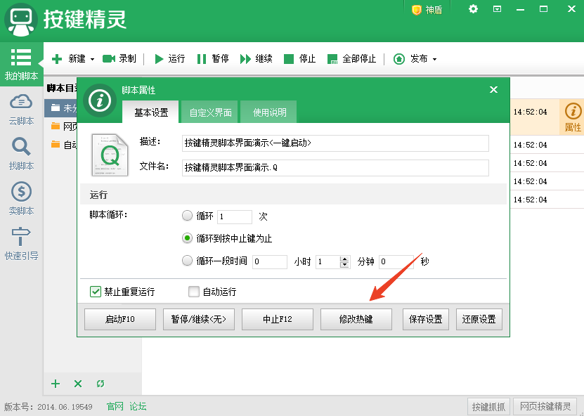 按键精灵pc版 按键精灵pc版