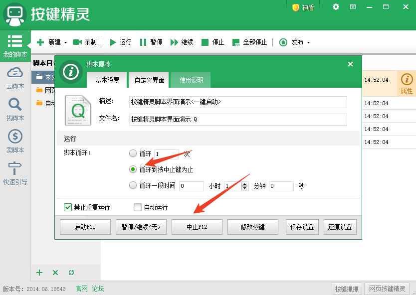 按键精灵pc版 按键精灵pc版