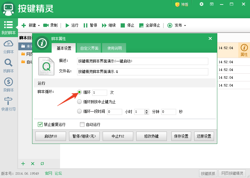 按键精灵pc版 按键精灵pc版