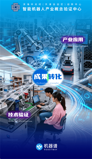 机器谱app 机器谱app