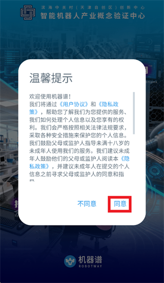 机器谱app 机器谱app