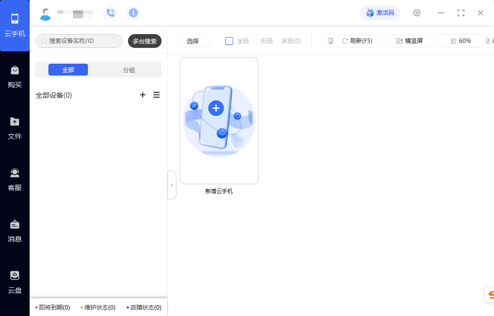 双子星云手机桌面版 双子星云手机桌面版