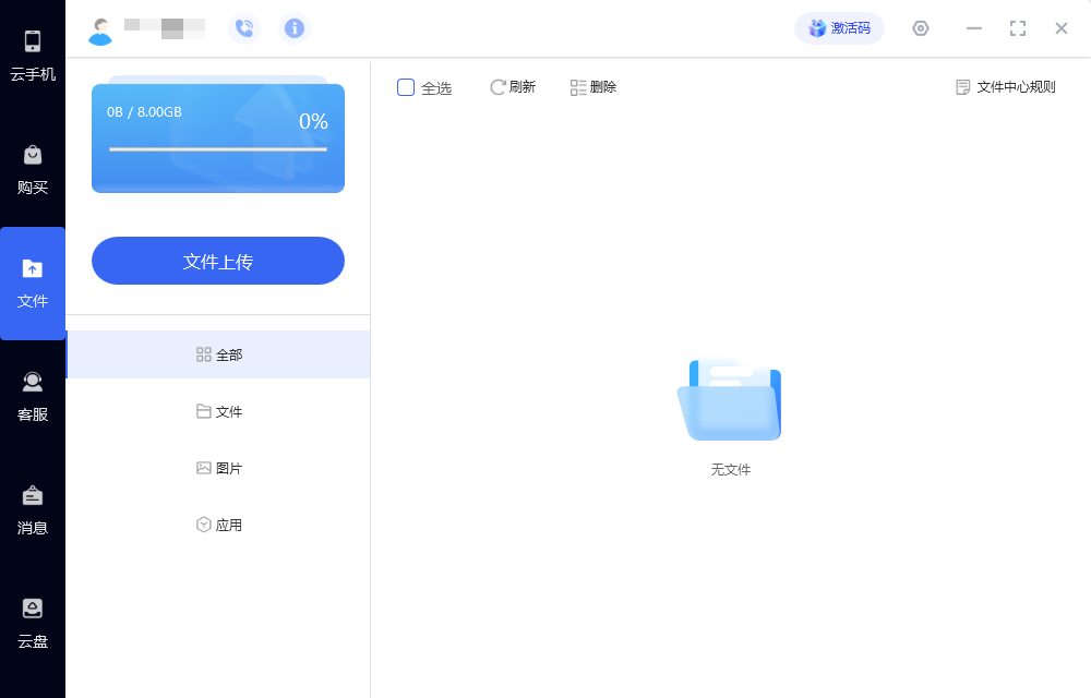 双子星云手机桌面版 双子星云手机桌面版