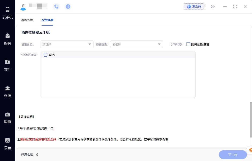 双子星云手机桌面版 双子星云手机桌面版