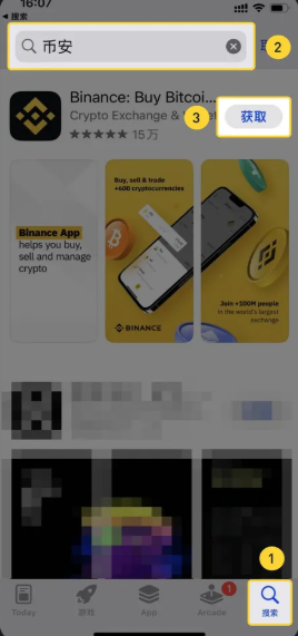 Bi安交易所苹果下载 Bi安交易所ios版下载 Bi安交易所苹果下载 Bi安交易所ios版下载