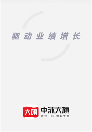大旗员工端app官方下载 大旗员工端app官方下载