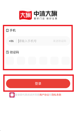 大旗员工端app官方下载 大旗员工端app官方下载