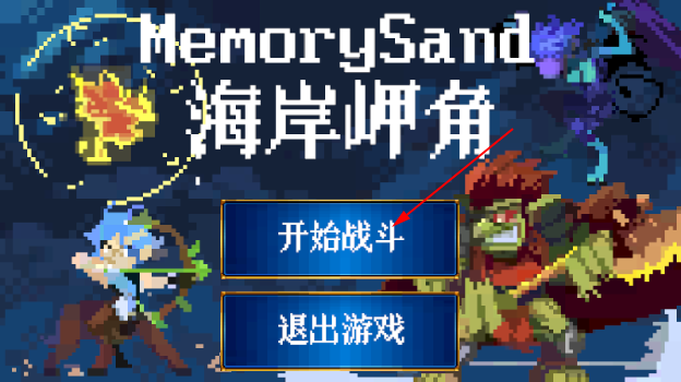 海岸岬角官方版 海岸岬角官方版