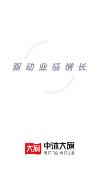 大旗管理端app官方下载 大旗管理端app官方下载