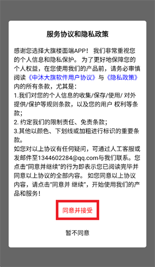 大旗管理端app官方下载 大旗管理端app官方下载