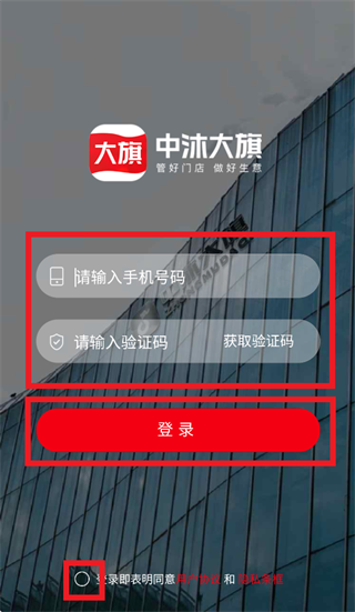 大旗管理端app官方下载 大旗管理端app官方下载