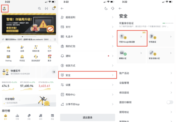 Bi安交易所谷歌验证器绑定怎么操作 Bi安交易所谷歌验证器绑定方法 Bi安交易所谷歌验证器绑定怎么操作 Bi安交易所谷歌验证器绑定方法