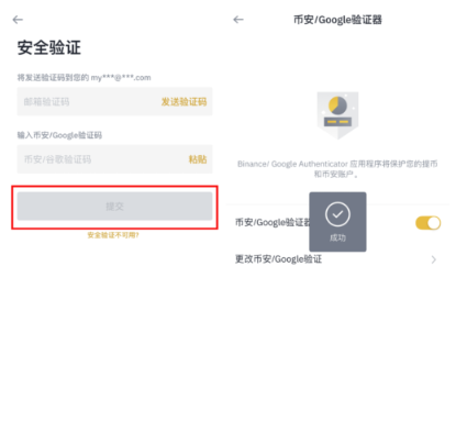 Bi安交易所谷歌验证器绑定怎么操作 Bi安交易所谷歌验证器绑定方法 Bi安交易所谷歌验证器绑定怎么操作 Bi安交易所谷歌验证器绑定方法