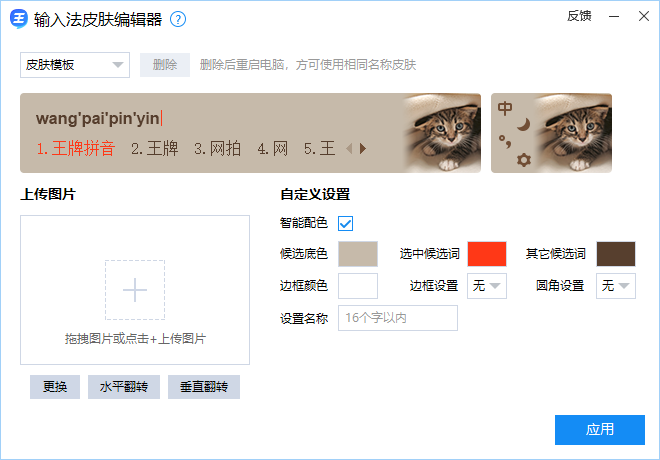 2345王牌输入法pc版 2345王牌输入法pc版