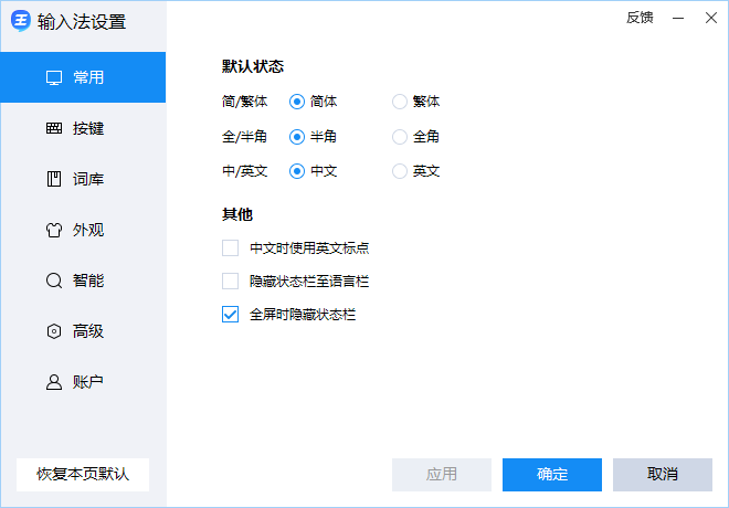 2345王牌输入法pc版 2345王牌输入法pc版
