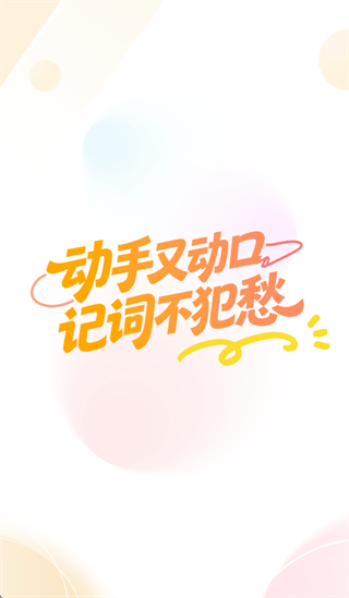 秒懂对话app下载 秒懂对话app下载