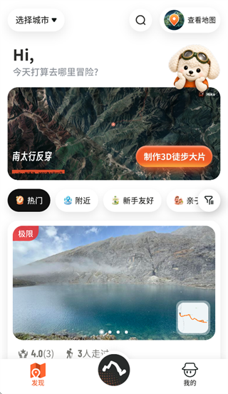 Hiko app Hiko app