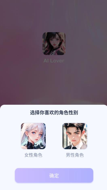 AI Lover�ϰ汾��������