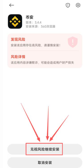 币安正式版安卓下载 币安安卓app下载 币安正式版安卓下载 币安安卓app下载