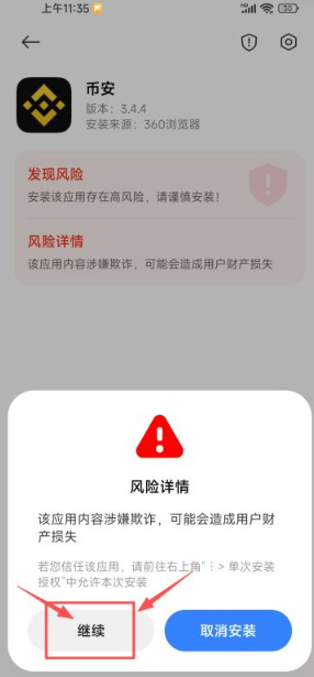 币安正式版安卓下载 币安安卓app下载 币安正式版安卓下载 币安安卓app下载