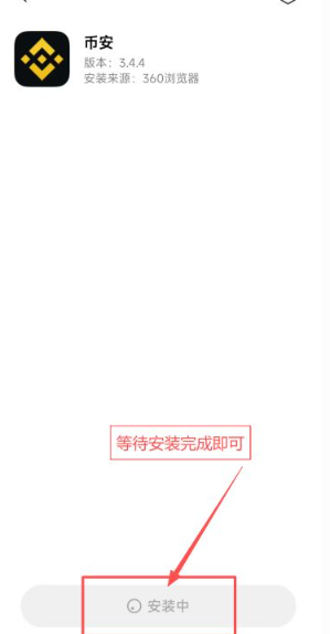 币安正式版安卓下载 币安安卓app下载 币安正式版安卓下载 币安安卓app下载