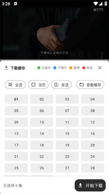 听心视频app官方版 听心视频app官方版