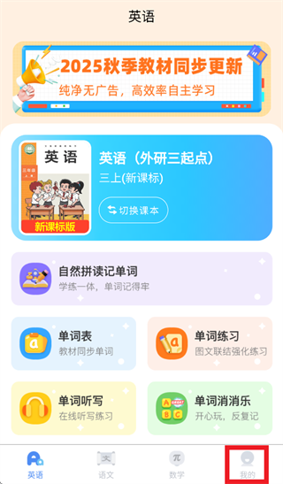 口袋开言官方下载 口袋开言官方下载
