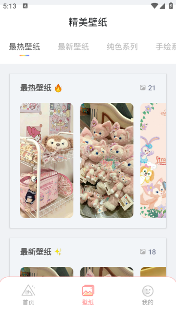 Panda Widget��װ
