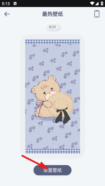 Panda Widget��װ