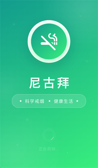 尼古拜app下载 尼古拜app下载