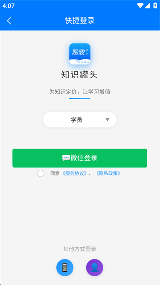励骏优学学员版app 励骏优学学员版app