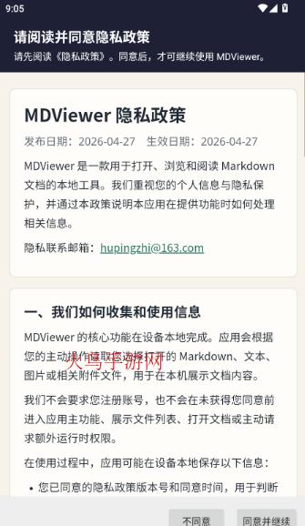 MD文件阅读器app MD文件阅读器app