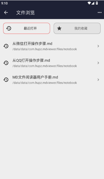 MD文件阅读器app MD文件阅读器app