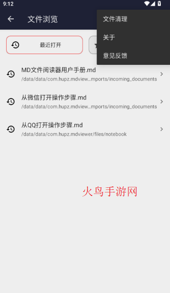 MD文件阅读器app MD文件阅读器app