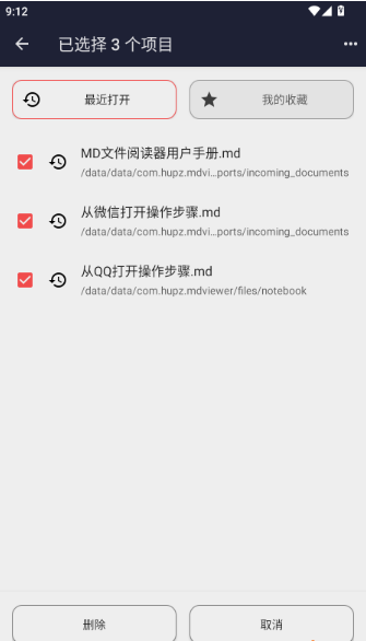 MD文件阅读器app MD文件阅读器app