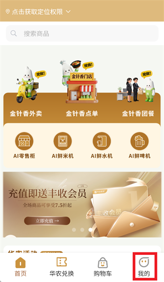 华农稻香app 华农稻香app