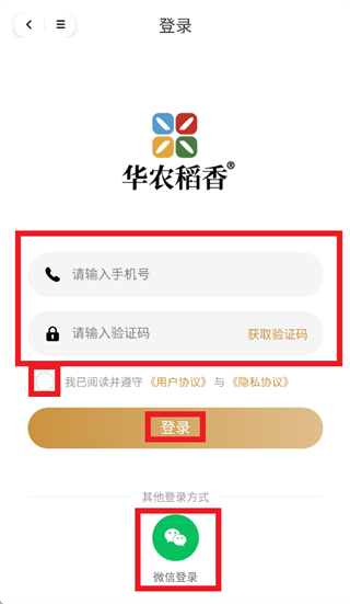华农稻香app 华农稻香app