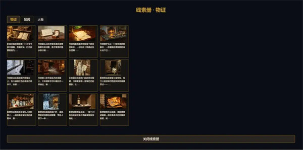 奥德赛庄园游戏 奥德赛庄园游戏