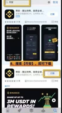 BinanceiOS版下载 BinanceiOS版下载地址 BinanceiOS版下载 BinanceiOS版下载地址