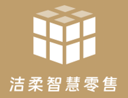 洁柔智慧零售app 洁柔智慧零售app