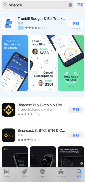 BinanceiOS版下载 BinanceiOS版下载地址 BinanceiOS版下载 BinanceiOS版下载地址
