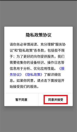 洁柔智慧零售app 洁柔智慧零售app