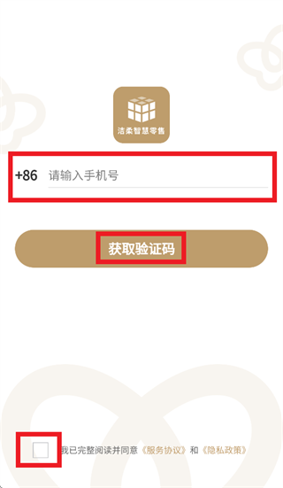 洁柔智慧零售app 洁柔智慧零售app