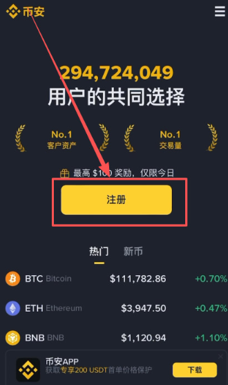 BinanceiOS版下载 BinanceiOS版下载地址 BinanceiOS版下载 BinanceiOS版下载地址