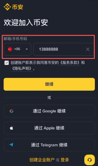 BinanceiOS版下载 BinanceiOS版下载地址 BinanceiOS版下载 BinanceiOS版下载地址